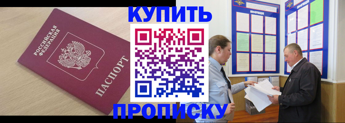 временная регистрация недорого в Михайлове
