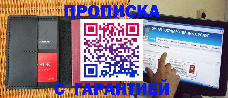 временная регистрация законно в Михайлове