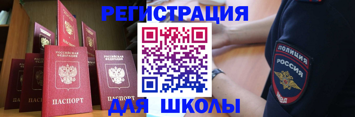прописка для кредита в Михайлове
