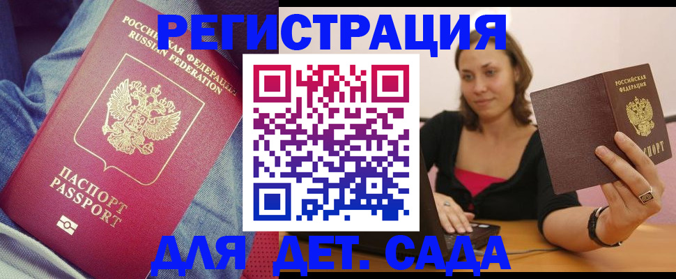 регистрация в Михайлове