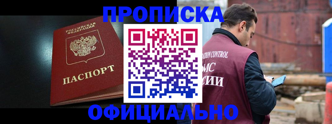 миграционный учет в Михайлове