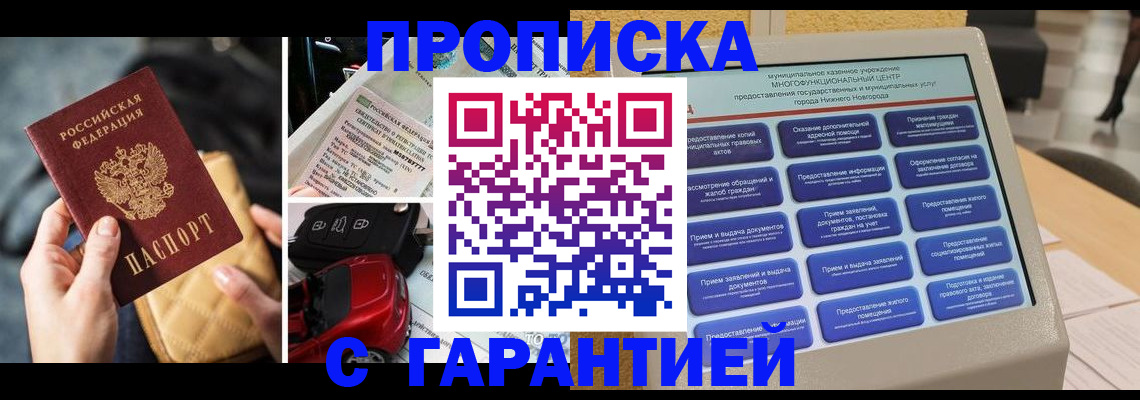 временная регистрация адрес в Михайлове